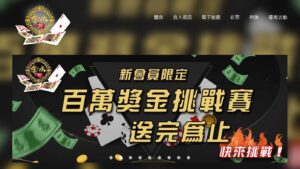 金禾娛樂城-2022年線上博弈領導品牌-穩定出入款